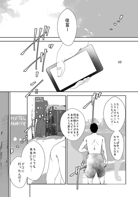 Kimeseku Hitozuma 4 Kanzenban