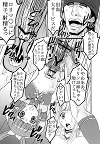 (C76) [St. Rio (Kitty, Naoki)] Super Harami Monogatari in Ariake (Umi Monogatari: Anata ga Ite Kureta Koto)