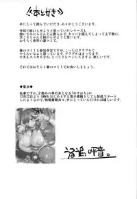 (C89) [Uruujima (Uruujima Call)] 20-Nengo no, Sailor Senshi o Kakyuu Youma no Ore ga Netoru 4 (Jou) (Bishoujo Senshi Sailor Moon) [Chinese] [大黄粘痰个人汉化]
