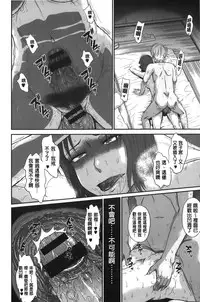 [Tsukino Jyogi] Boku no Yayoi-san | 我愛的彌生小姐 [Chinese]