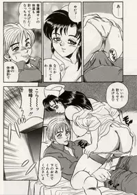 [Tsukushino Makoto] Sexual Immoral