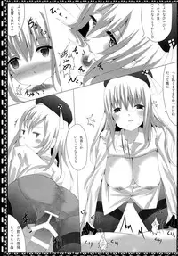 [Toukaidou (Tsurumura Saki)] Teitoku ni wa Oshioki desu (Kantai Collection -KanColle-) [Digital]