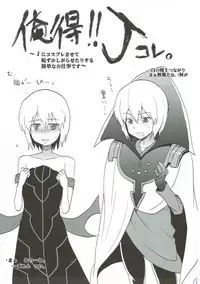 (Puniket 21) [RIBI Dou (Higata Akatsuki)] Seiteki na Nichiyou Anime Bon 2 (Battle Spirits Shounen Gekiha Dan)