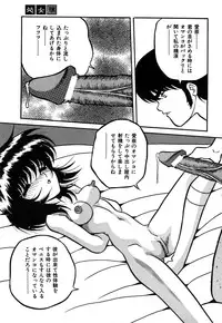 [Yaoichou Narimasu] Haka