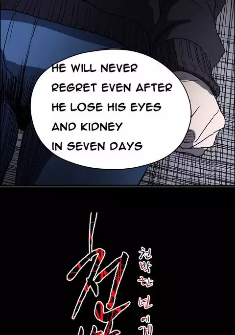 Kitsch | Disrespectful Bitch