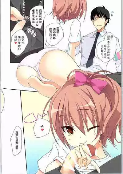(COMIC1☆9) [47sp. (Takashina@Masato)] Mika-nee Taman-nee (THE IDOLM@STER CINDERELLA GIRLS) [Chinese] [白杨汉化组]