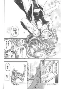 [Enoki Tomoyuki] Sekai ga Cake ni naru Kakuritsu