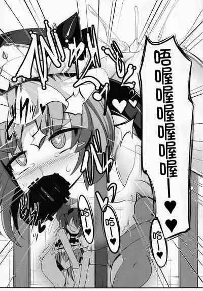 Zehikyokuchokuchou no Kimochi no Ii Ana