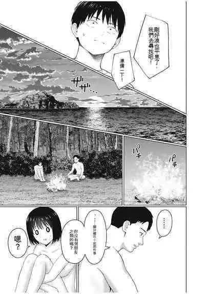 [KATSURA Airi] Gura Para! ch 19-37 Chinese 19-37话 机翻汉化