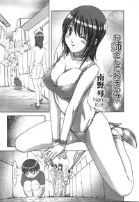 GIGA69 2005-06 Vol. 7