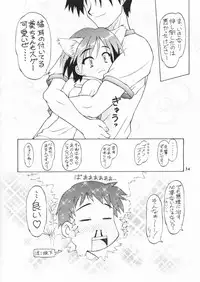 (C59) [Dedepoppo (Ebifly, Neriwasabi)] so loving (ToHeart)