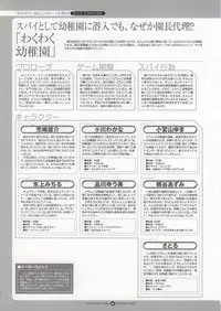 [CIRCUS] Infantaria ～インファンタリア～ 設定原画集