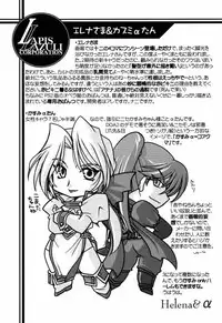 (C61) [U-A Daisakusen, Lapislazuli=corporation (Harada Shoutarou)] Ruridou Gahou CODE:16 (Dead or Alive)