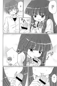 (C73) [NIKOPONDO (Aoyama Reo)] SONOHIGURASHI (Higurashi no Naku Koro ni) [Chinese] [脸肿汉化组]