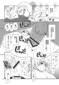 (C75) [GiriGiri Nijiiro (Kamino Ryu-ya)] Nanoda!!! + Omake (Hayate no Gotoku) [Chinese] [酷鲨汉化]