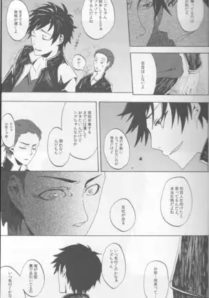 Y09M25F09 - Durarara doujinshi Japanese