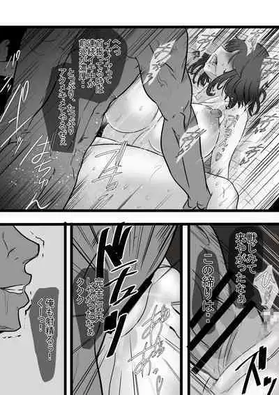 Muchi Muchi Hitozuma wo DOSUKEBEX Choukyou