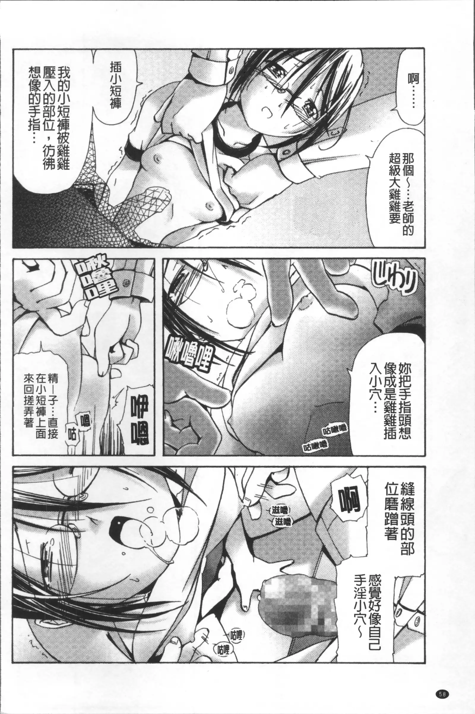 Bloomers to Megane de Inkou!! - Illicit Intercourse with Bloomers & Glasses!!