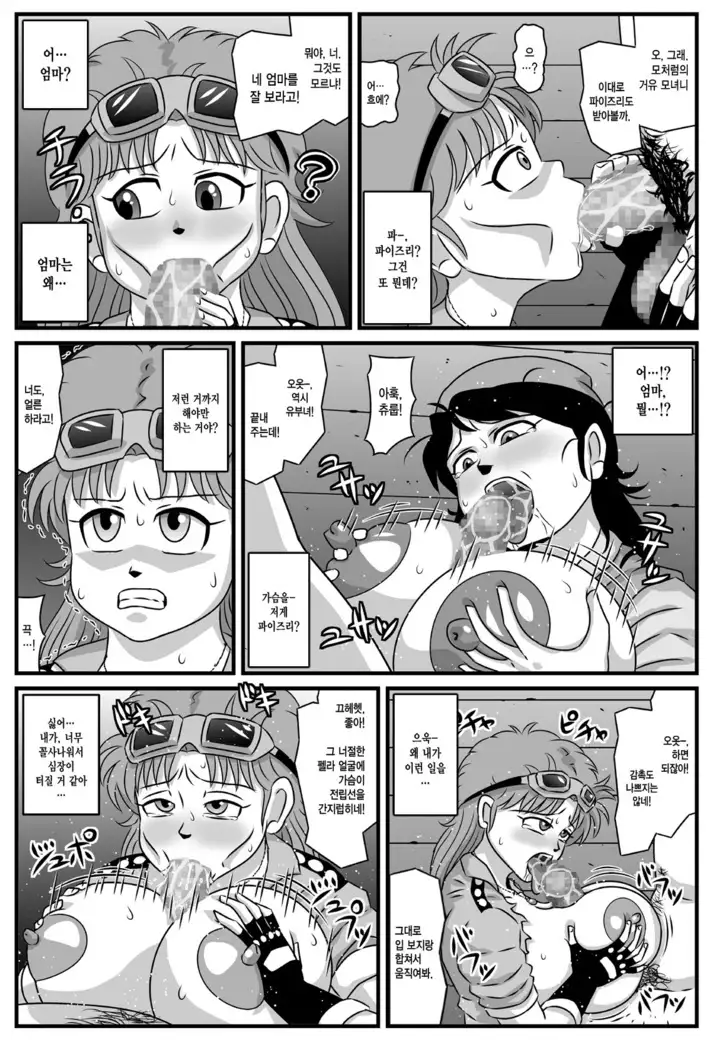 If That Mother and Daughter Were the Fuck Dolls of a Thief Gang