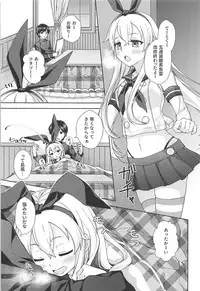 (C93) [almanacco (Imachi Reki)] Fuyutoro * Shimakaze (Kantai Collection -KanColle-)