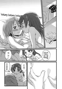 (C89) [Super Sentou (fukutarou)] Our Dreams Tonight Will Be Sweet (Puella Magi Madoka Magica) [Chinese] [沒有漢化]