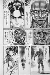 Kouryuu no Mimi Volume 02