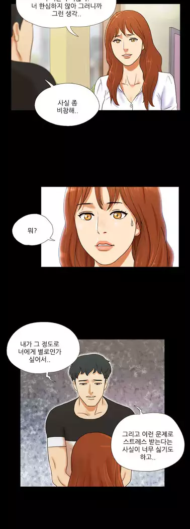 17 Couple Game Ch.0-29