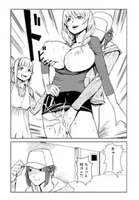 [Tamon] Dokidoki Time Paradise 2 ~Nuretari Sashitari~