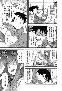 [Yanagi Masashi] Renai Akuma 1 - Love and Devil