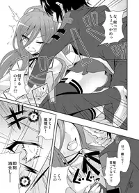 (C85) [Tomatohouse-905's room (Urabi)] Be United Please! (Arpeggio of Blue Steel) [preview]