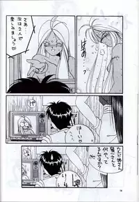 (C38) [Tenchuugumi (Tenchuunan)] IF 3 (Ah! My Goddess)