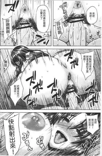 [Ozy] Chijo One! | 痴女大姊! [Chinese]