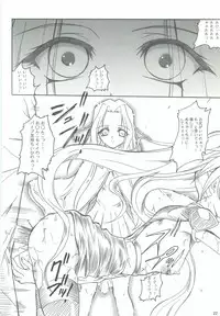 (C74) [TERRA DRIVE (Teira)] SOLID STATE 8 (Martian Successor Nadesico)