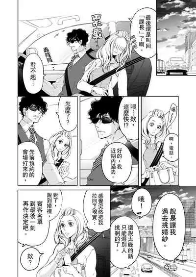 将妳的一切全部拥入怀中~交往0日、立刻结婚！？~ 01-12 Chinese [拾荒者汉化组]