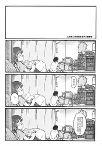 [Bronco Hitoritabi (Uchi-Uchi Keyaki)] Aoi Sora Daisuki Onnanohito Motto Daisuki (Original)