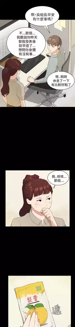 斯德哥尔摩症候群