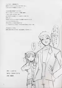 (Brand New Leaf 10) [SILMARIL (Ayakaze Ryuushou)] HYBRID CHILD EXTRA 3 (White Album)