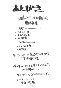 (CR34) [Ekakigoya Notesystem (Nanjou Asuka)] KITSCH 23th Issue (Popotan)