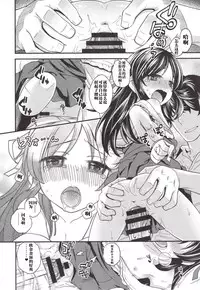 (C95) [Ezokuroten (Miyanogi Jiji)] waruiko arisu3 (THE IDOLM@STER CINDERELLA GIRLS) [Chinese] [寂月汉化组]