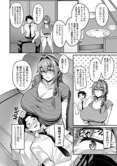 COMIC Shigekiteki SQUIRT!! Vol. 33