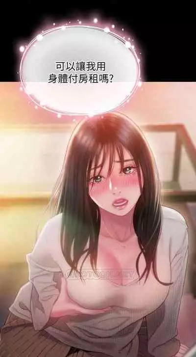 恋爱大富翁 （作者：朴亨俊） 官方中文 1 - 3 (连载中）