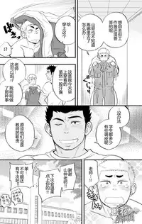 (C92) [Draw Two (Draw2)] Shower Room Accident | 浴室危情 [Chinese] [黑夜汉化组]