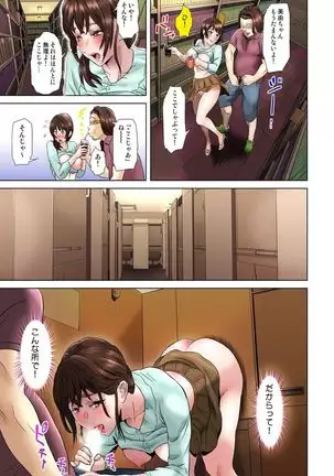 Dareka ga Watashi o Miteru ~Tousatsu sareta Onna~