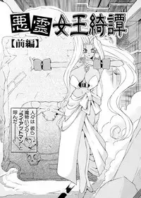 [Mikoshiro Nagitoh] Bakunyuu Musume Goumon Jigoku