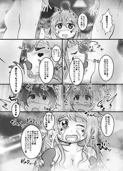 Onii-chan wa Ochimai! w