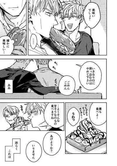 Mugen no Saki ni Itaru made