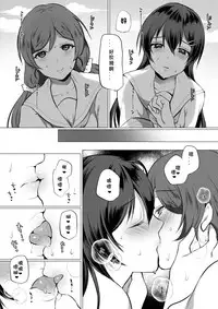 [liz project (Miyamoto Liz)] Natsu, Mugicha, Engawa nite. (Love Live!) [Chinese] [北京神马个人汉化] [Digital]