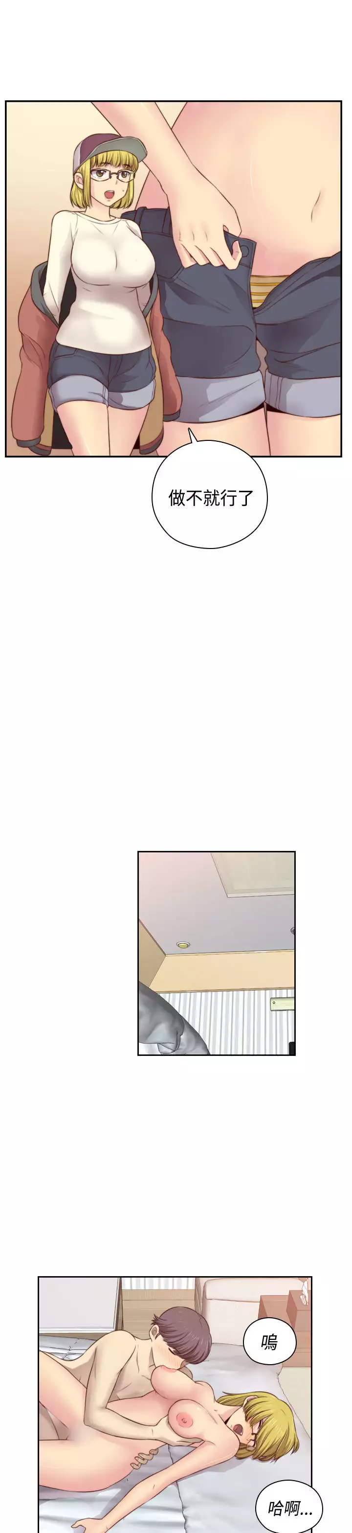 H-Campus H校园<第2季> Ch.47~54 中文