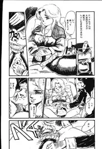 [Shiroi Gunpan] piss doll