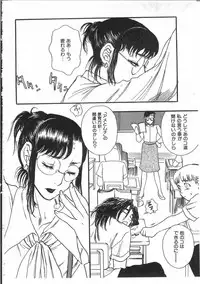 [Anthology] Tin Tin Densha Vol. 2